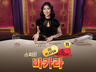 Speed Baccarat 11 icon