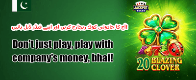 وی آئی پی ہفتہ وار کیش بیک promotion banner